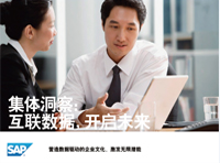 充分利用集体洞察的优势